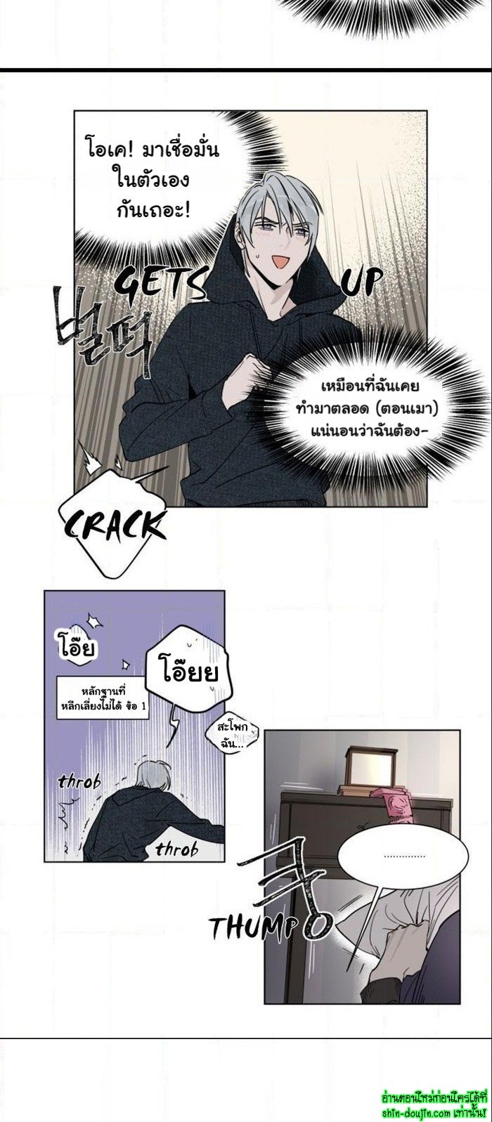 Private Scandal EP 2